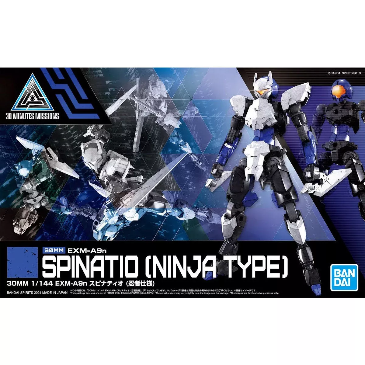 30MM #34 EXM-A8n Spinatio (Ninja Type)