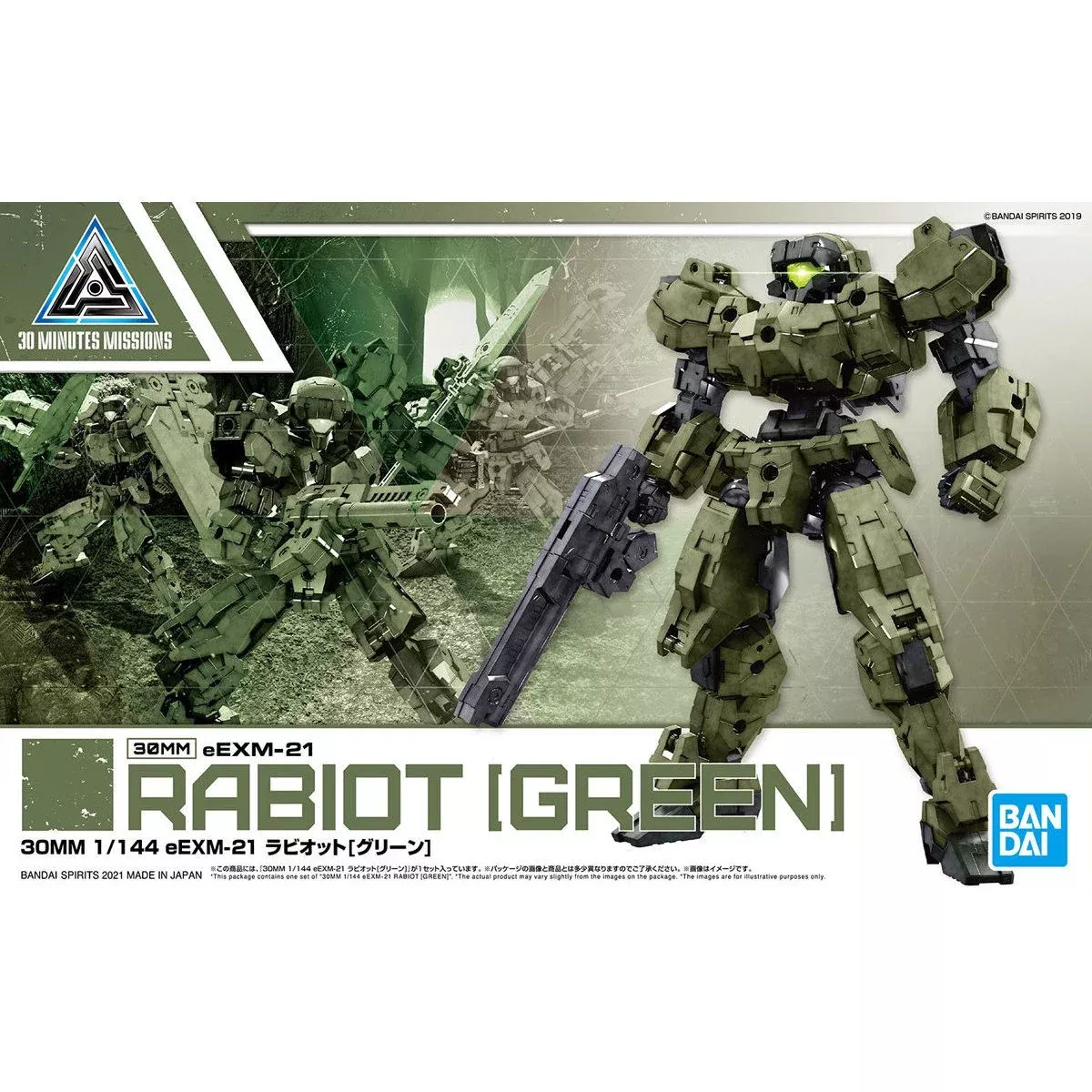 30MM #36 EEXM-21 Rabiot (Green)