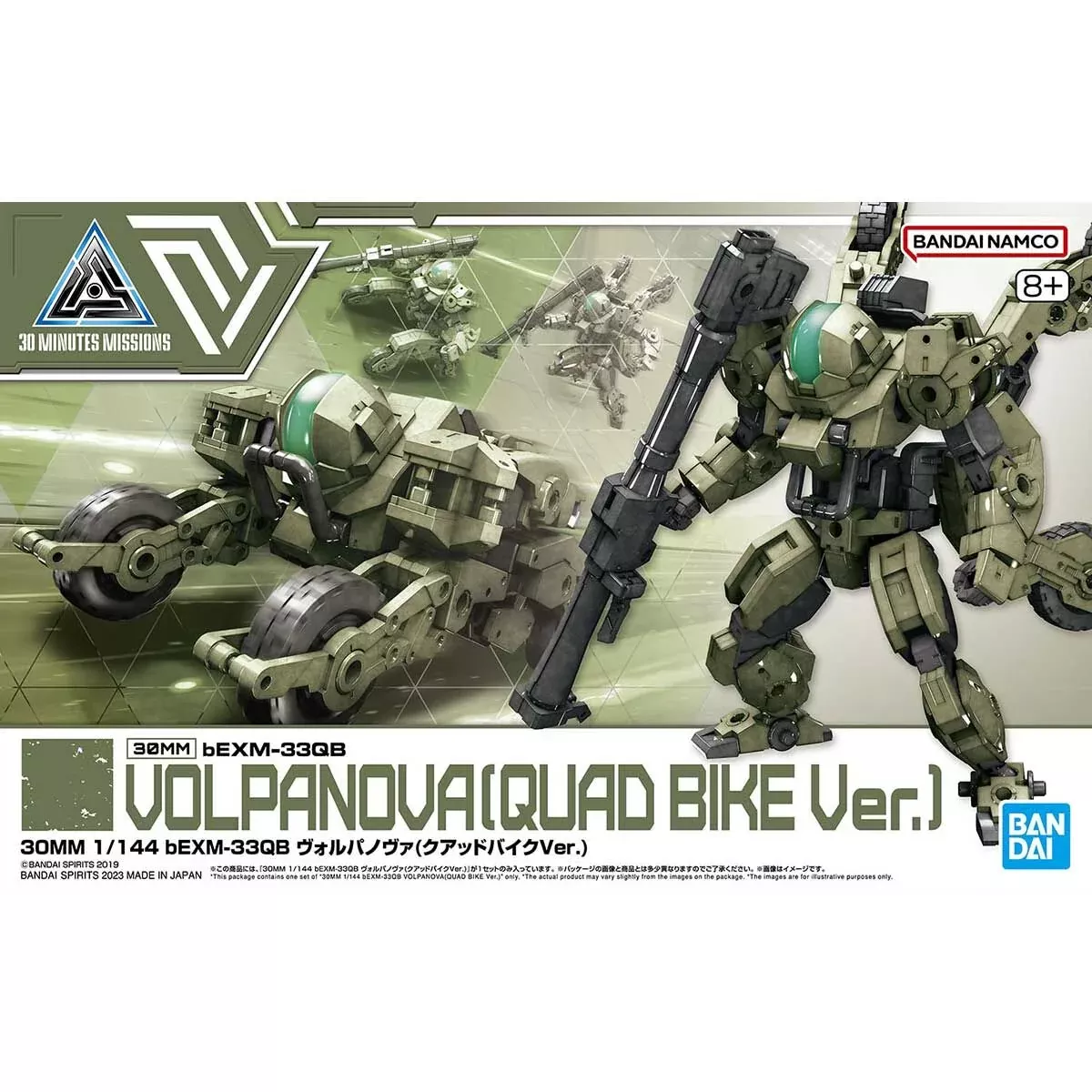 30MM #50 bEXM-33QB Volpanova (Quad Bike Ver.)