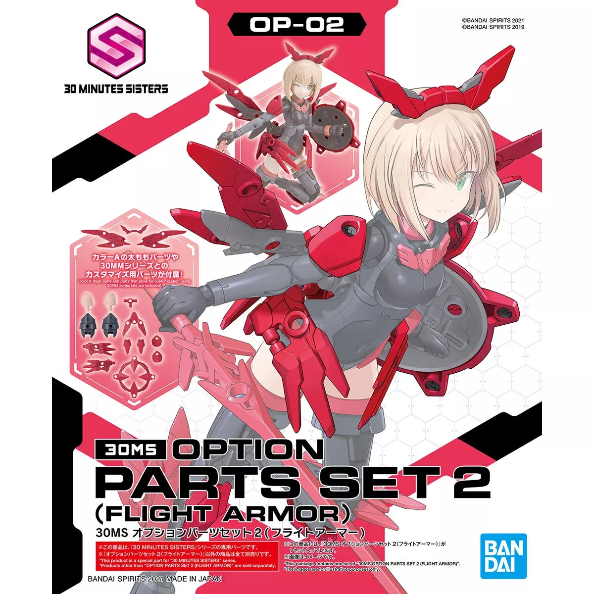 30MS Option Parts 2 (Flight Armor)