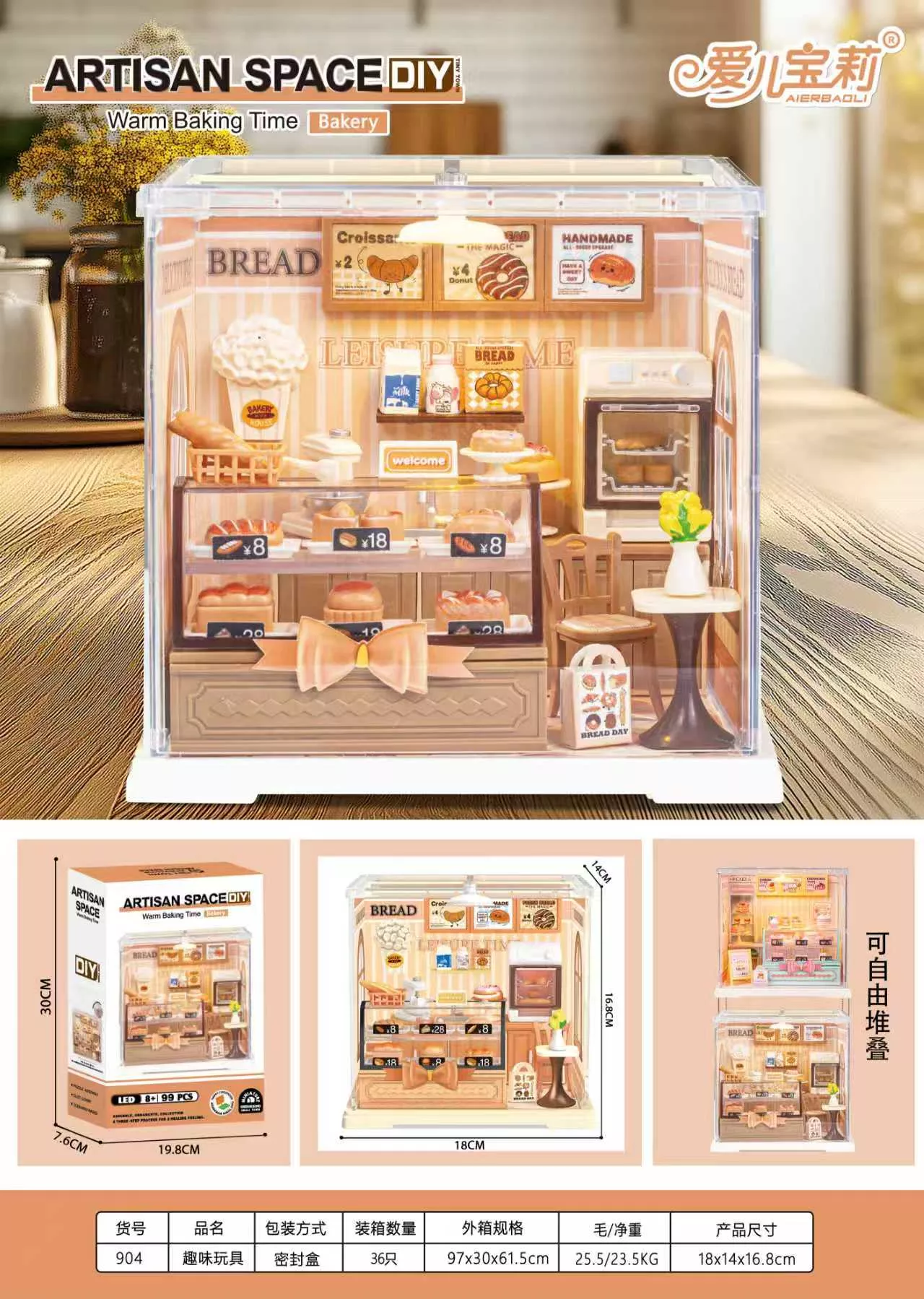Aierbaoli ABL-ASD904 DIY Artisan Space Bakery