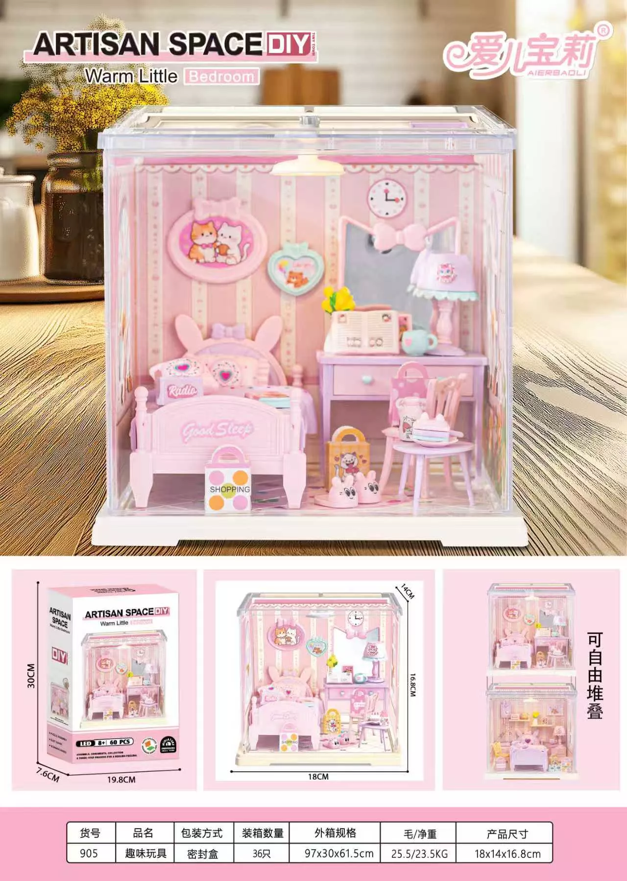 Aierbaoli ABL-ASD905 DIY Artisan Space Bedroom "Warm Little"