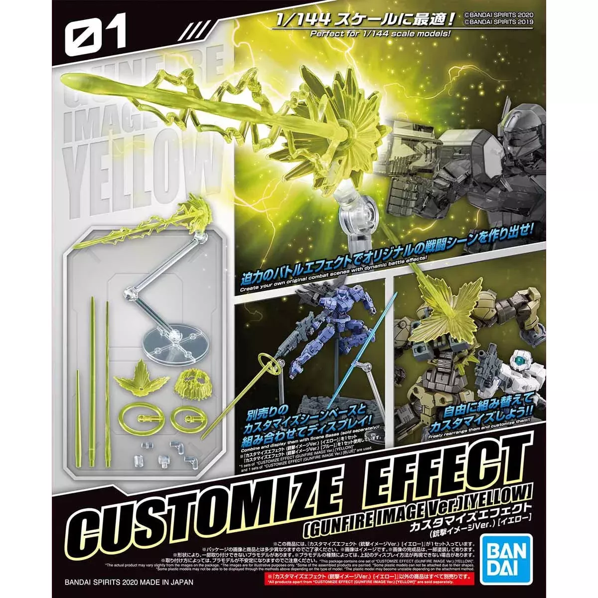 Bandai Customize Effect (Gunfire Image Ver.) [Yellow]