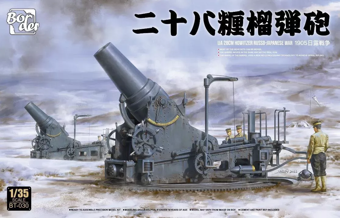 Border Model: 1/35 IJA 28cm Howitzer Russo-Japanese War 1905