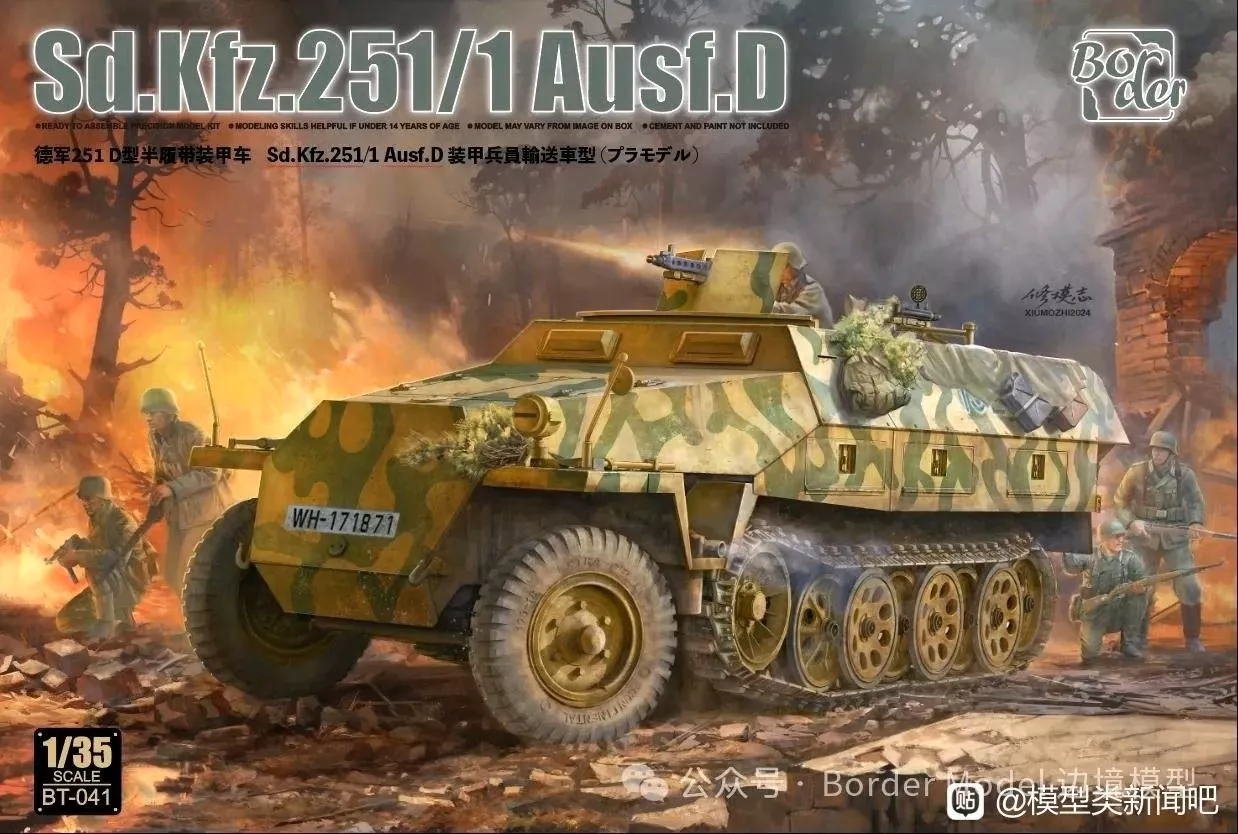 Border Model: 1/35 Sd.Kfz.251/1 Ausf.D