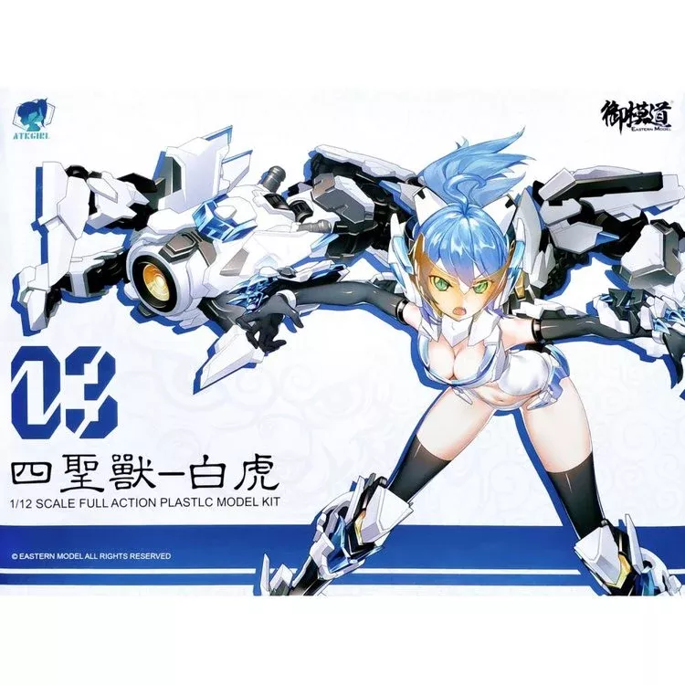 E-Model: A.T.K. Girl 03 - Divine Beast Baihu (White Tiger)