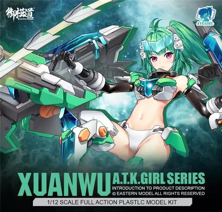 E-Model: A.T.K. Girl 04 - Xuanwu