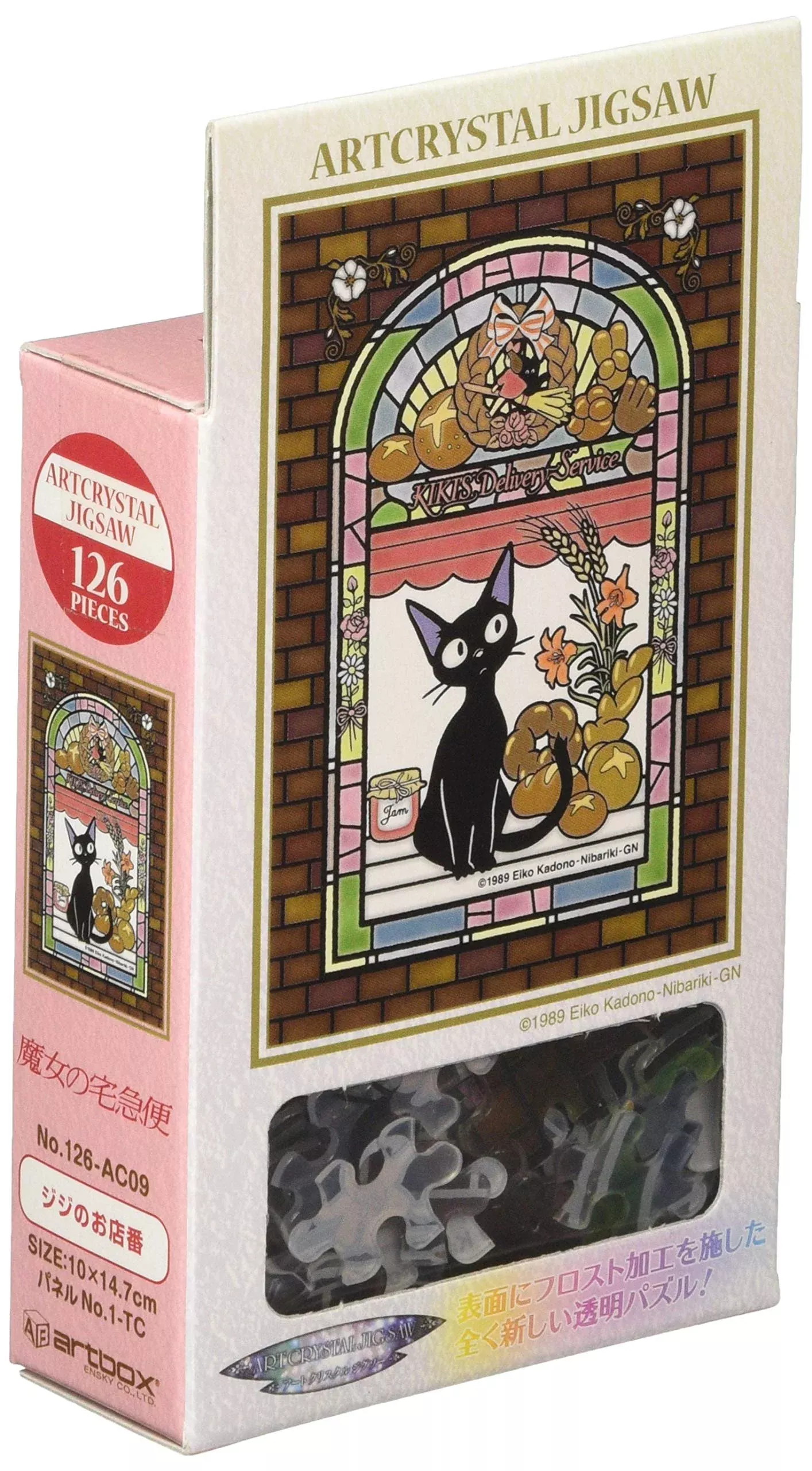 エンスカイ(ENSKY) Jigsaw Puzzle 126 Pieces Kiki's Delivery Service