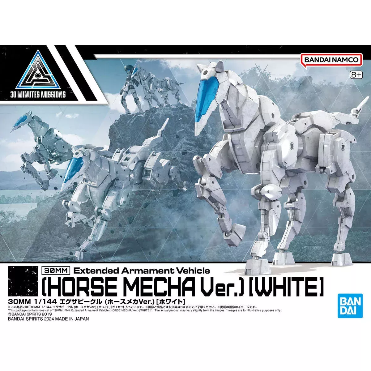 EV-17 Extended Armament Vehicle (Horse Mecha Ver. White)