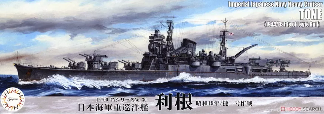 Fujimi 433752 1/700 IJN Heavy Cruiser Tone 1944 / Operation Sho Ichigo (TOKU-30)