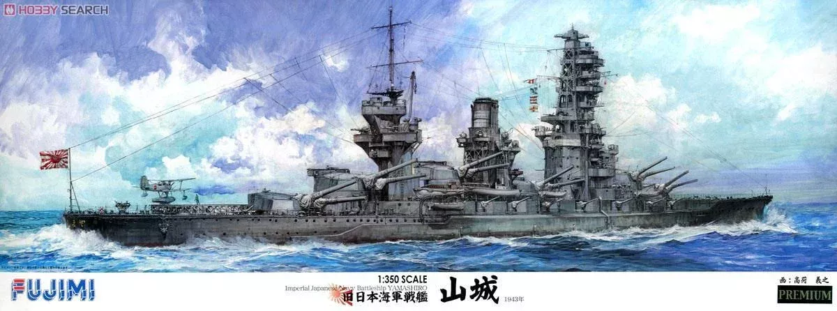 Fujimi600918 1/350 IJN Battleship Yamashiro 1943 (w/IJN Crew Figure)py)