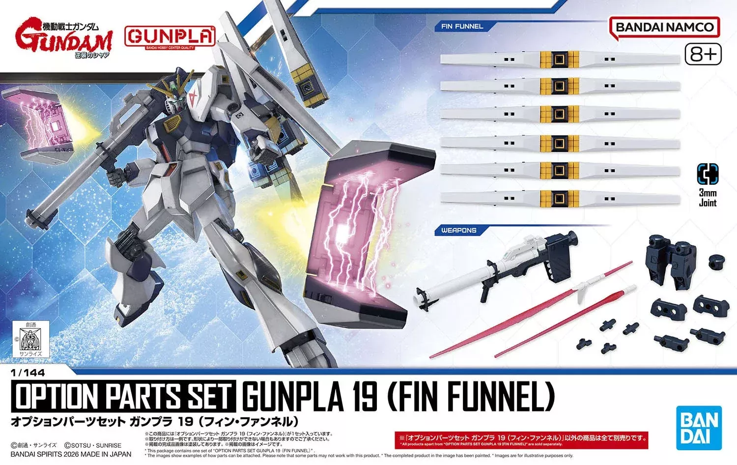 Gundam Option Parts: 19 Fin Funnel