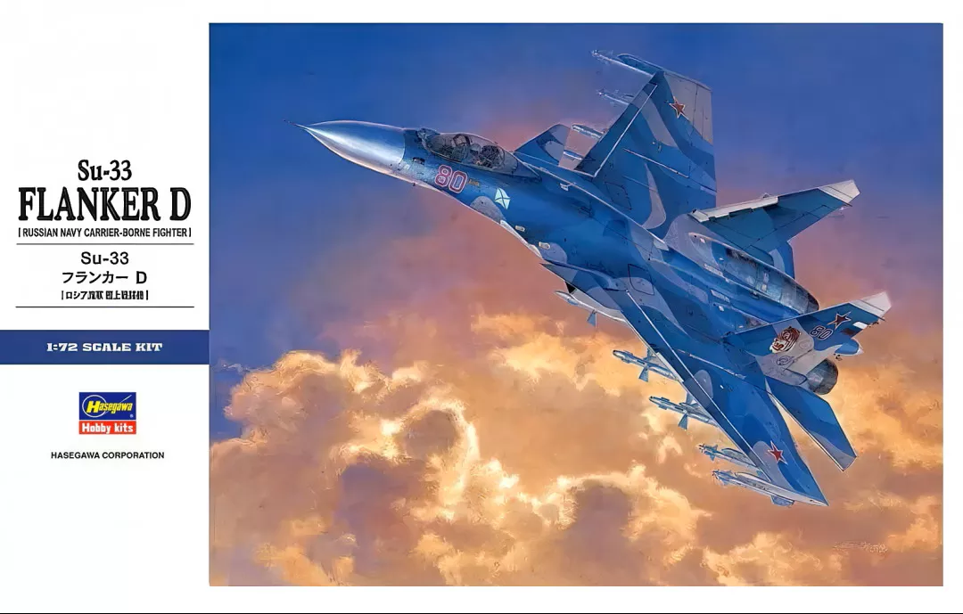Hasegawa 01565 1/72 Su-33 Flanker D