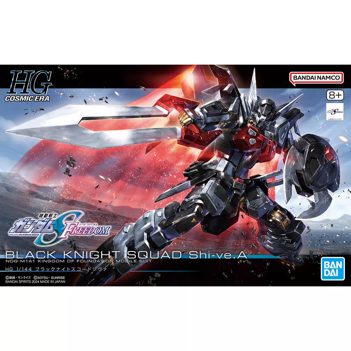 HG Black Knight Squad Shi-Ve.A