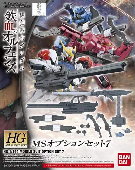HGIBA #007 Option Set 7