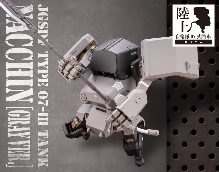 Kotobukiya: Type 07-III Tank Nacchin (Gray Ver.)