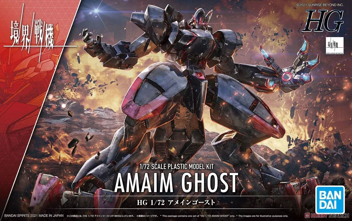 Kyoukai Senki: HG AMAIM Ghost 1/72