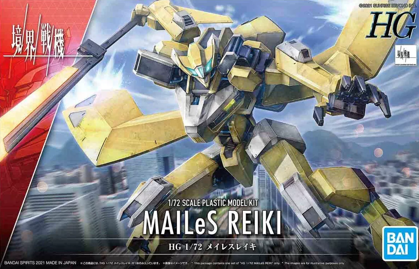 Kyoukai Senki: HG Mailes Reiki 1/72