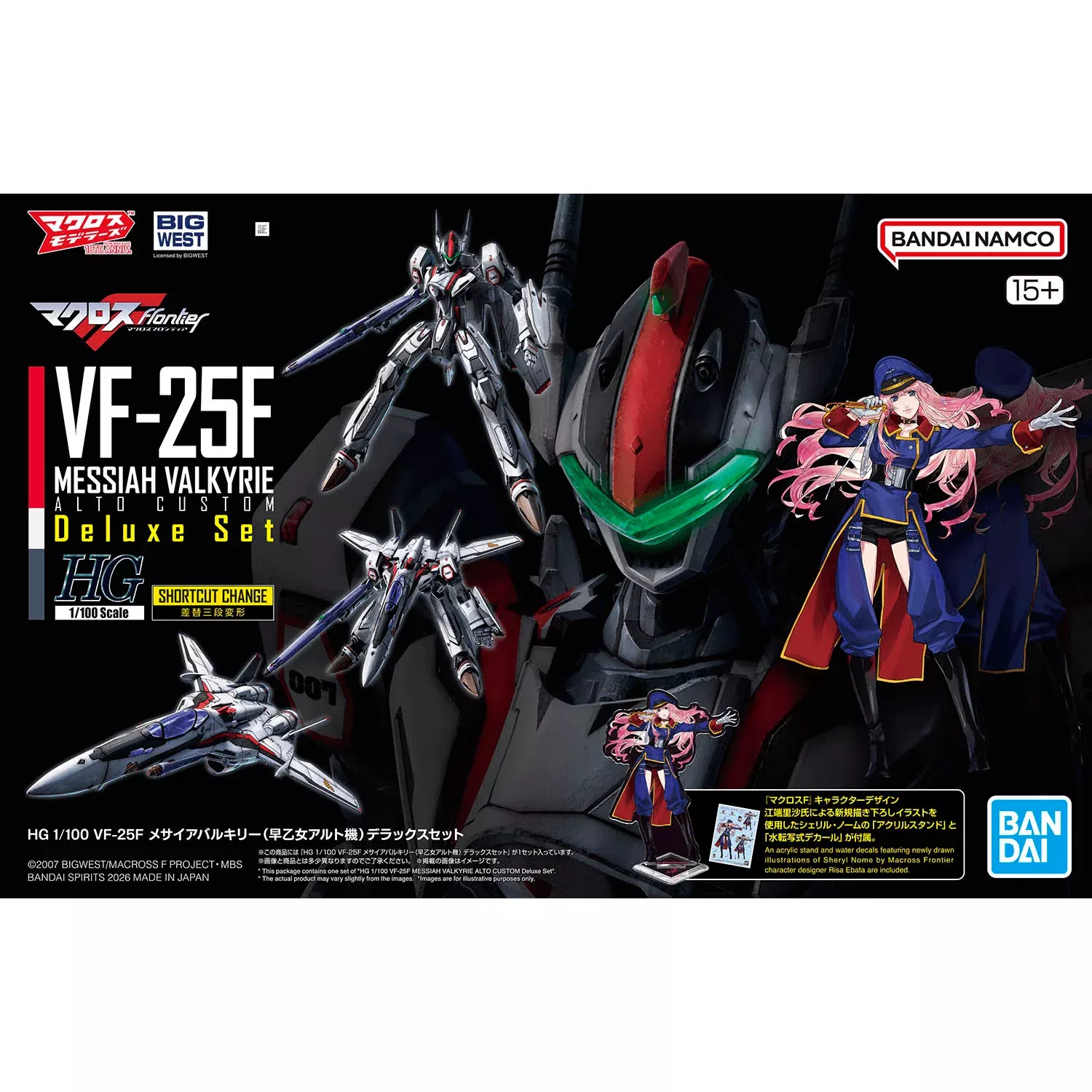 Macross: HG VF-25F Messiah Valkyrie (Alto Custom) Deluxe Set