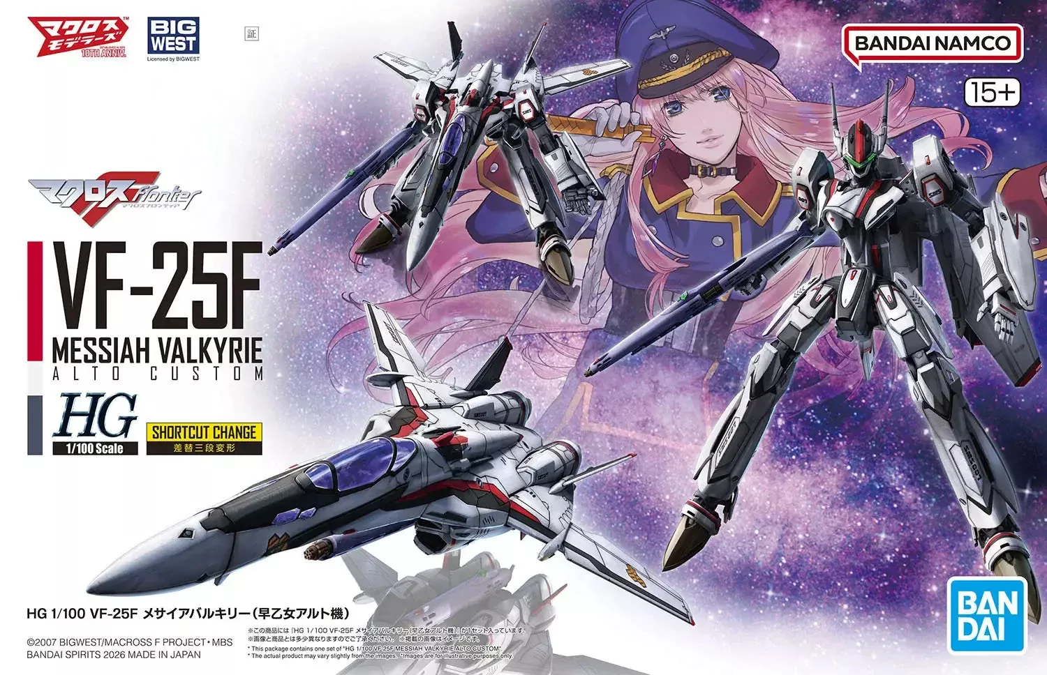 Macross: HG VF-25F Messiah Valkyrie (Alto Custom)