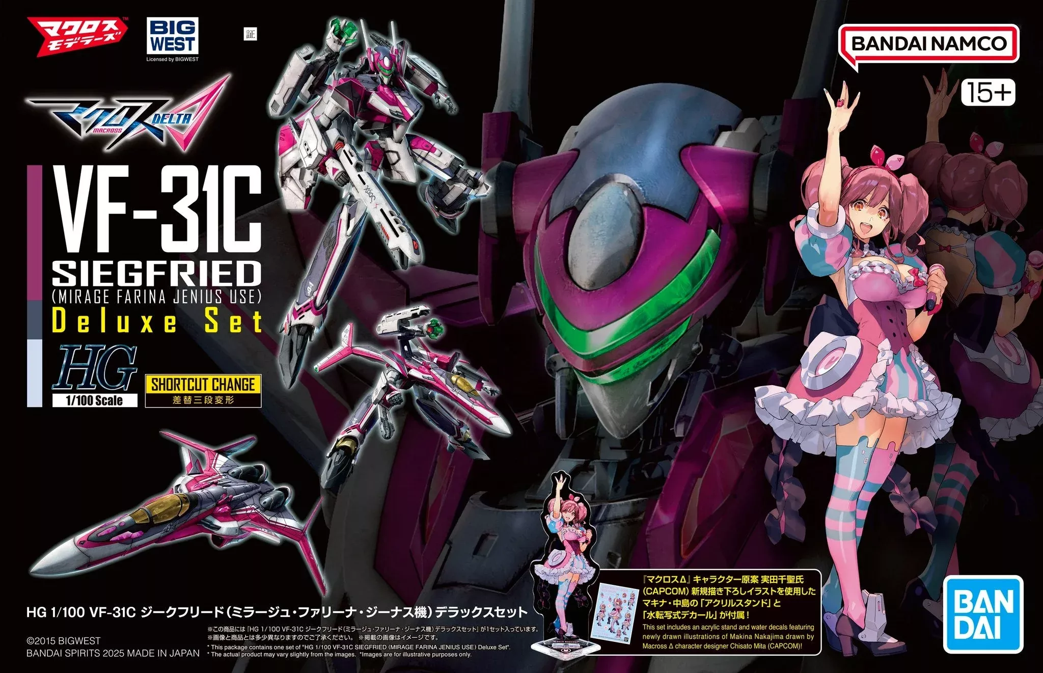 Macross: HG VF-31C Siegfried (Mirage Farina Jenius Use) Deluxe Set