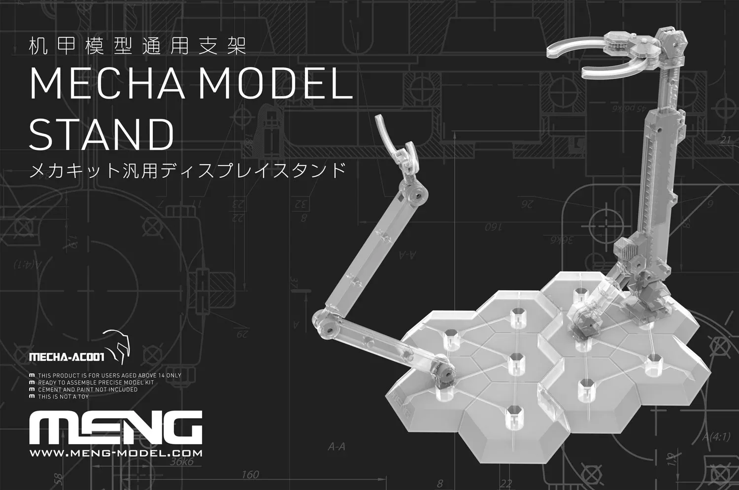 MENG MECHA-AC001 Mecha Model Stand