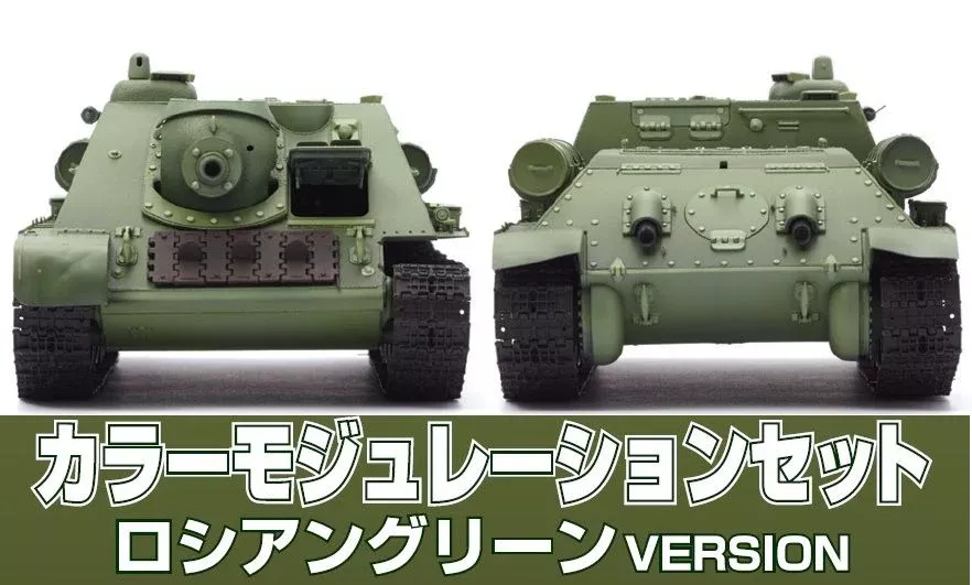 Mr Hobby - CS584 - Mr Color Color Modulation Set Russian Green Version