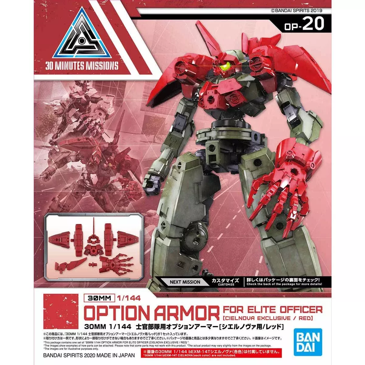 OP-20 Option Armor for Elite Officer (Cielnova / Red)