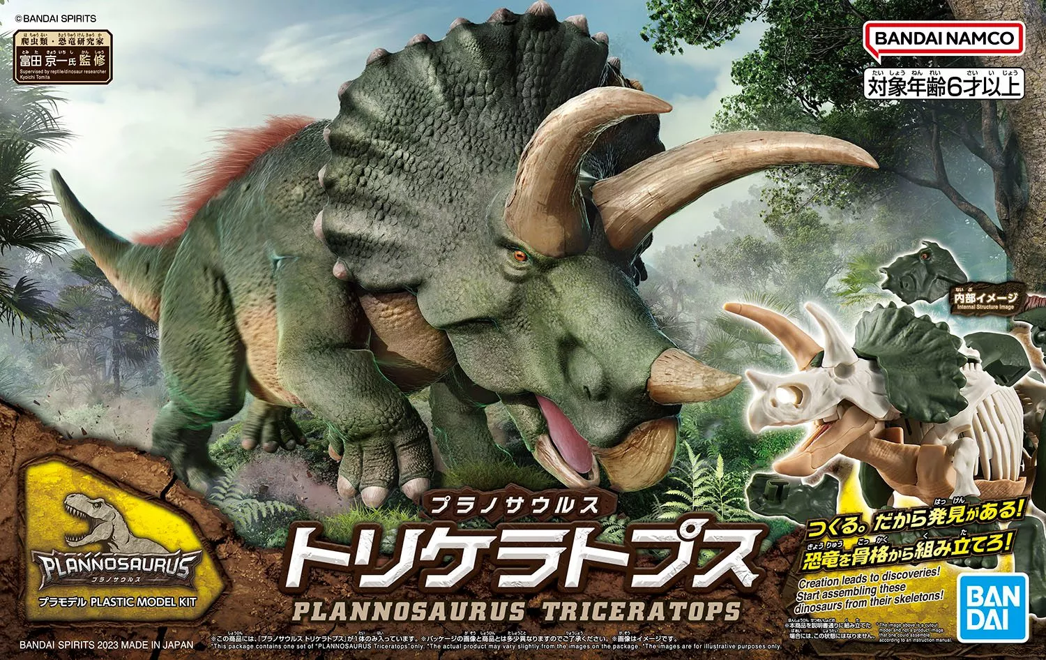 Plannosaurus #02 Triceratops Model Kit