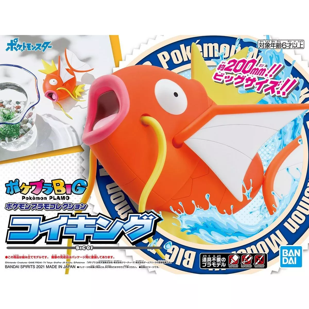 Pokemon Model: BIG 01 Magikarp