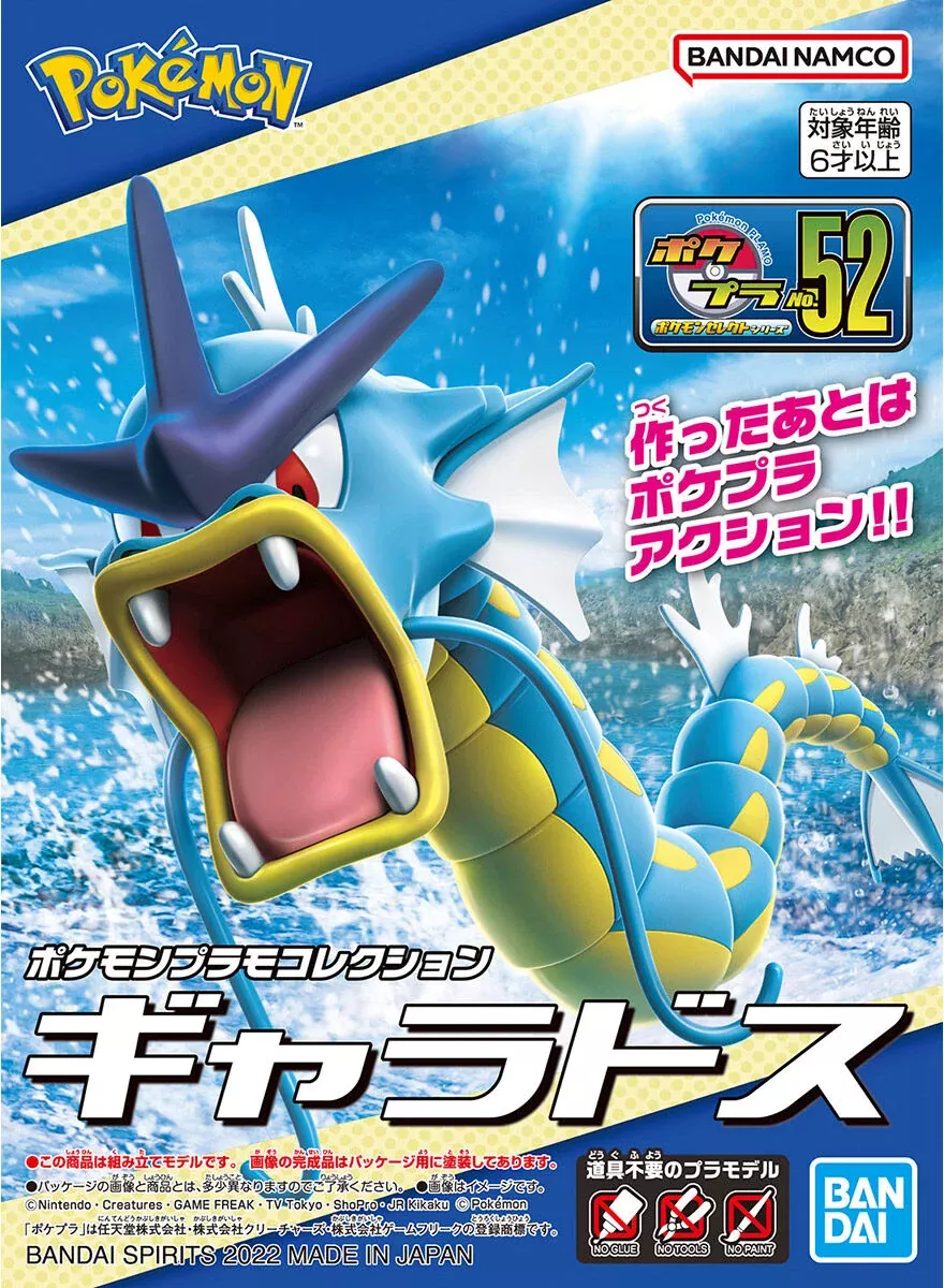Pokemon Model: Gyarados