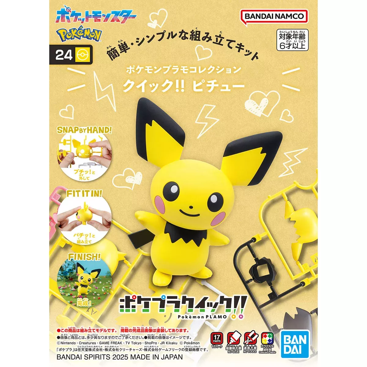 Pokemon Model Quick!! Pichu