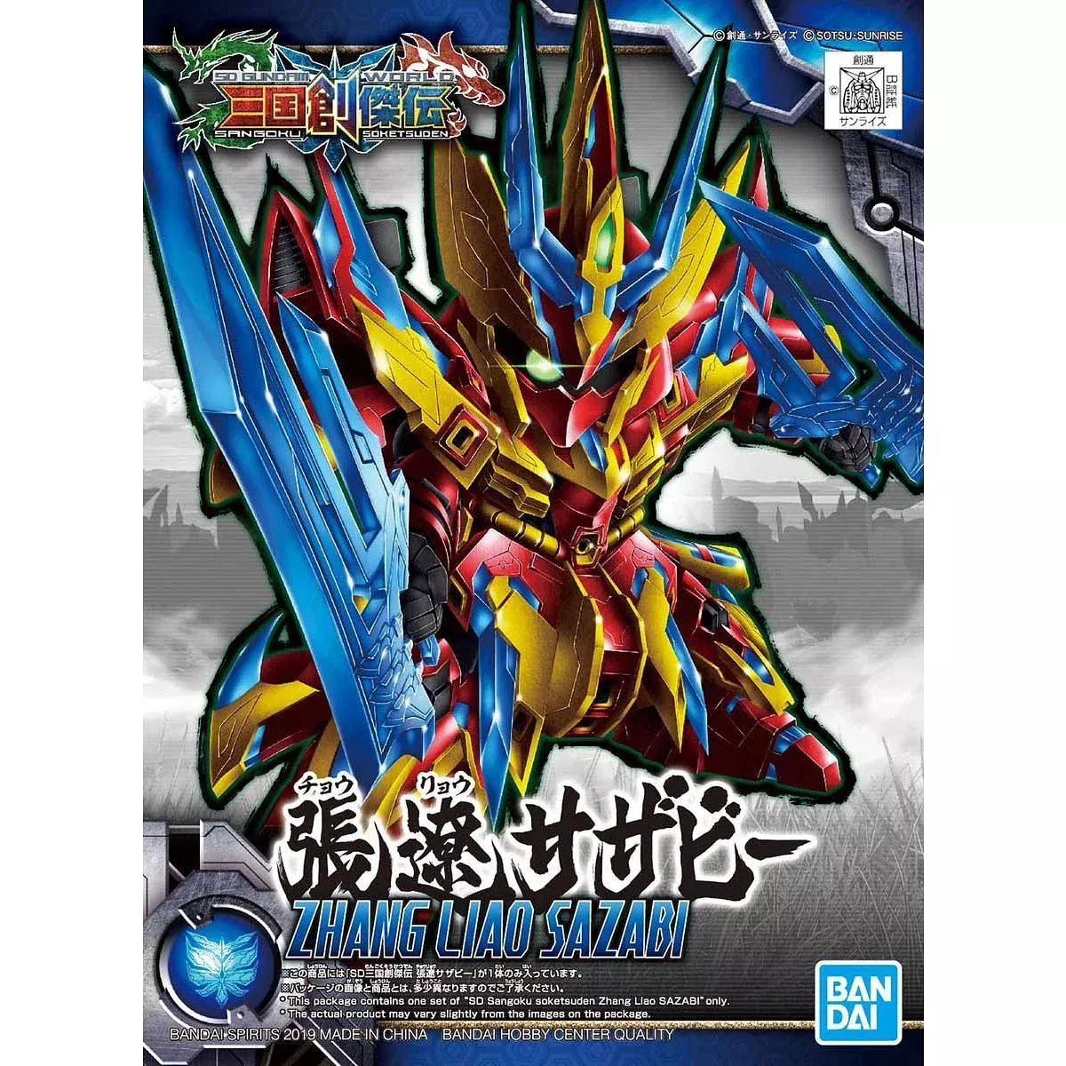 SD Sangoku #21 Zhang Liao Sazabi