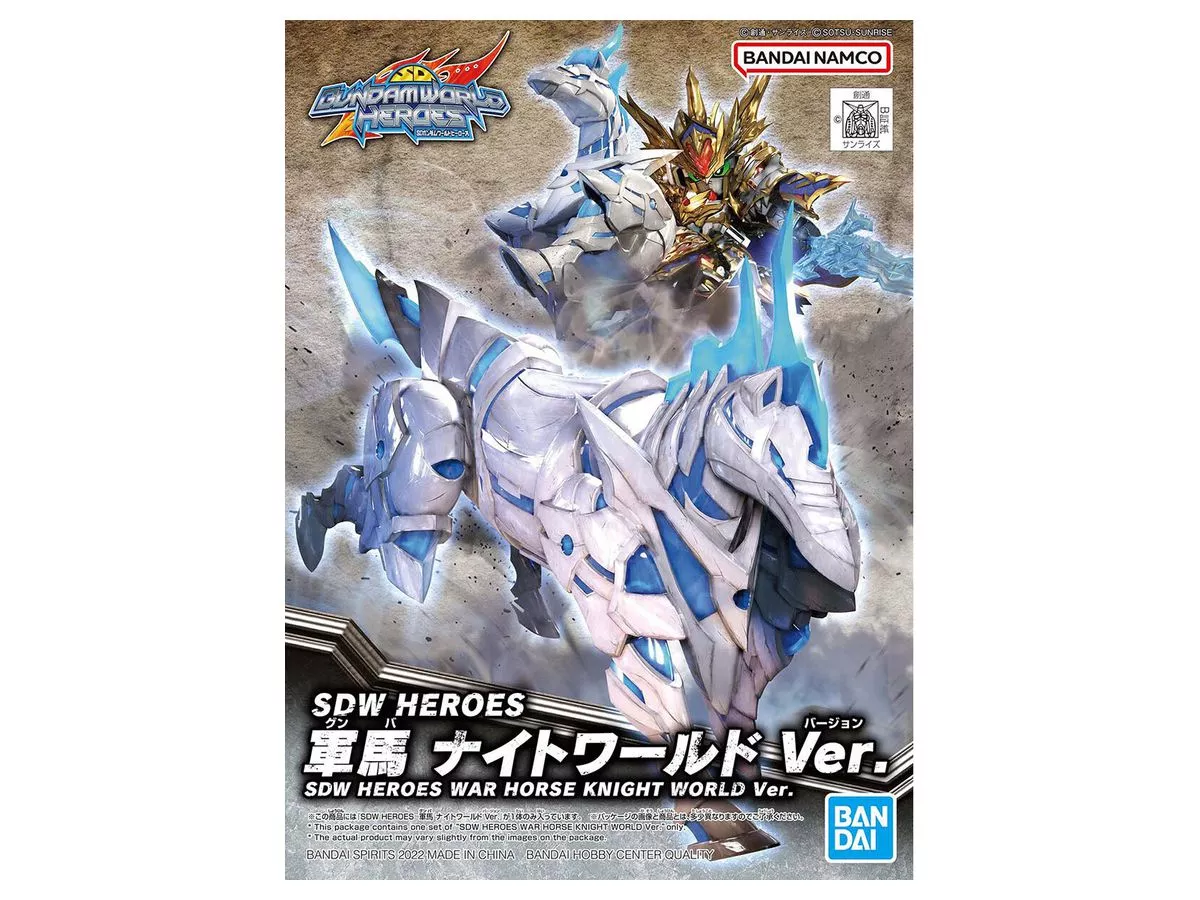 SDW Heroes #23 War Horse Knight World Ver.