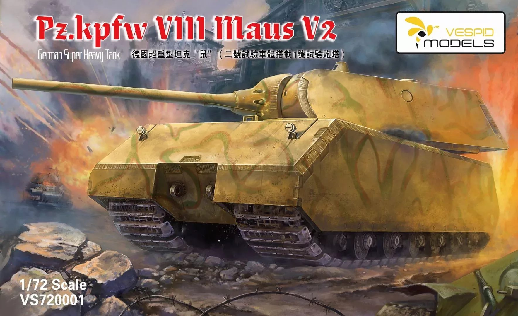 Vespid 720001 1/72 Model Pz.Kpfw VIII Maus - German Super Heavy Tank