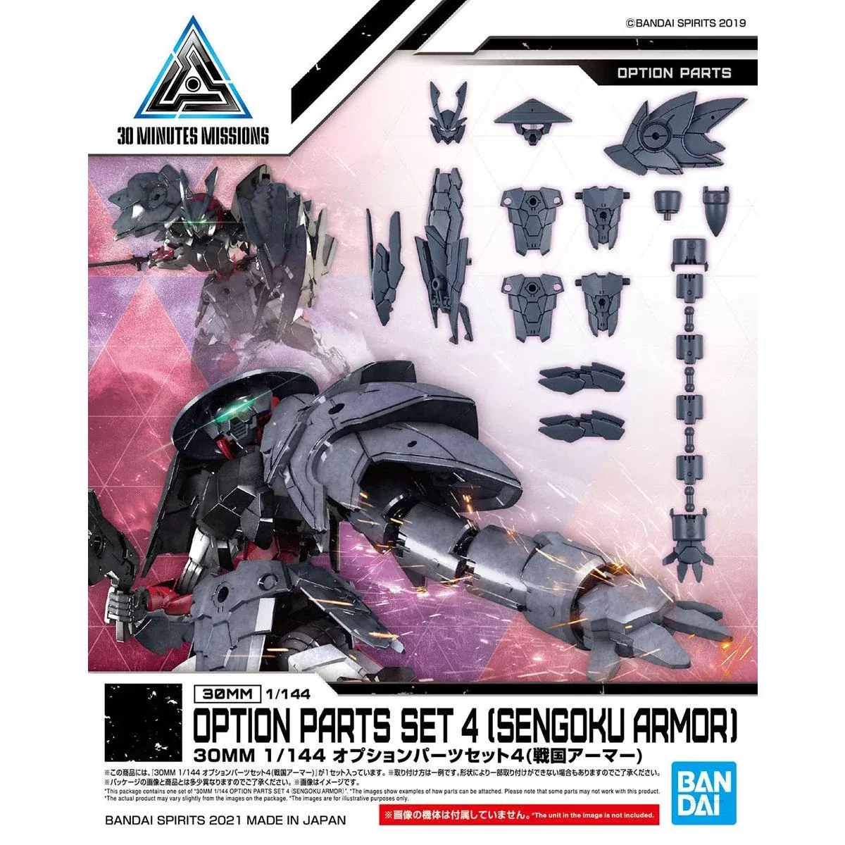 W-10 Optional Parts 4 (Sengoku Armor)