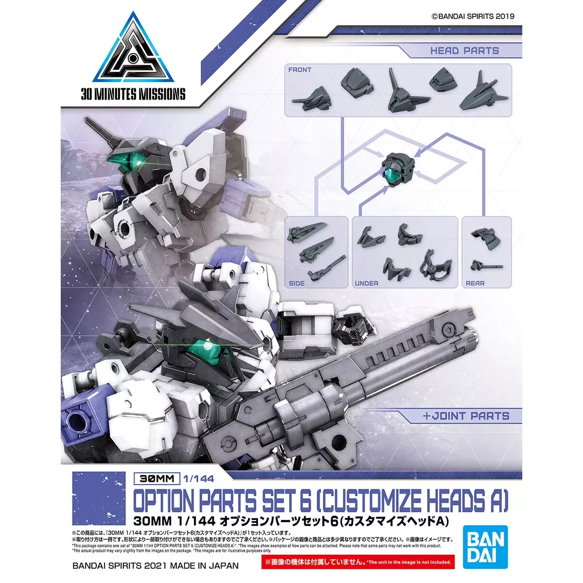 W-14 Option Parts Set 6 (Customize Heads A)
