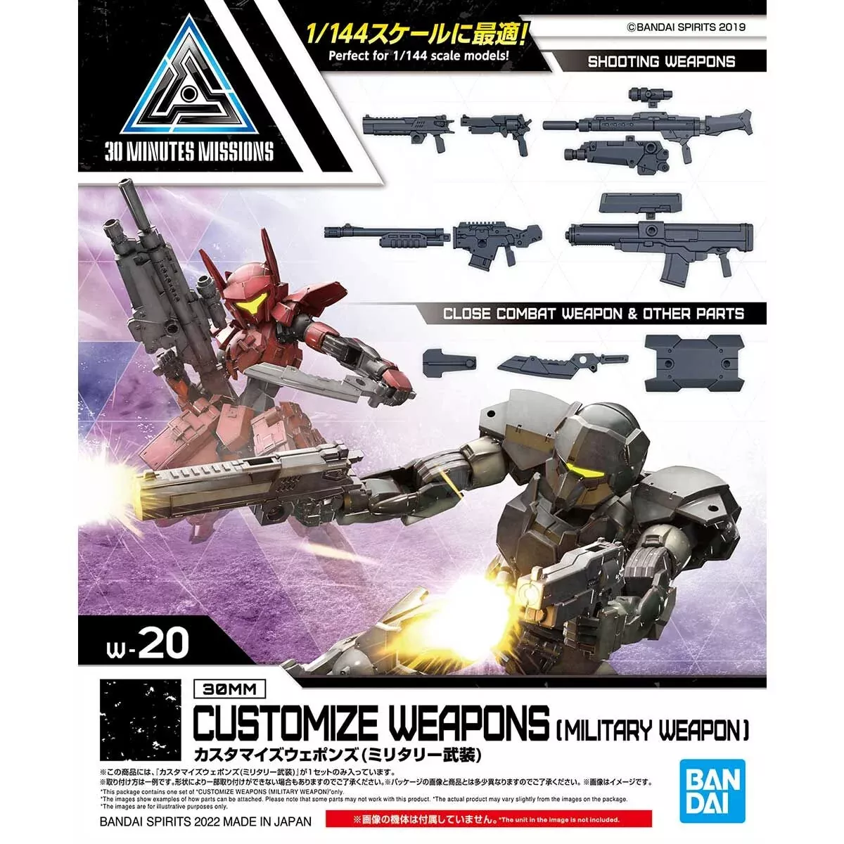 W-20 Customize Weapons (Military)