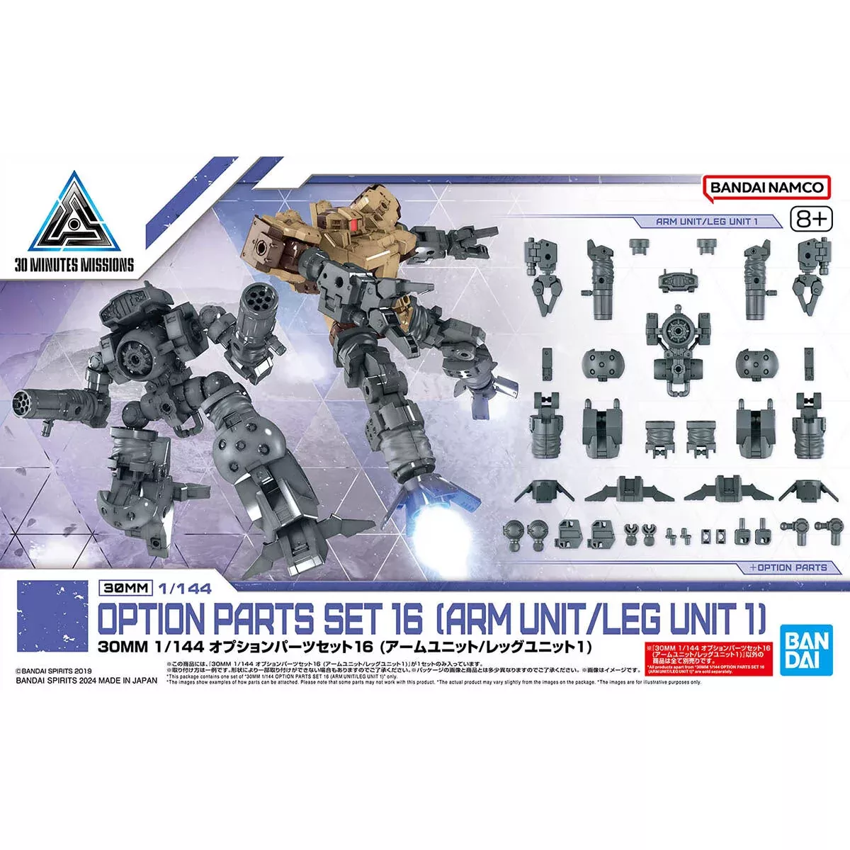 W-29 Option Parts Set 16 (Arm Unit / Leg Unit 1)