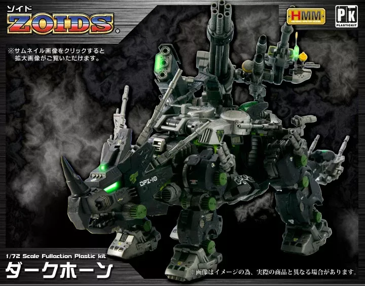 Zoids: DPZ-10 Dark Horn 1/72