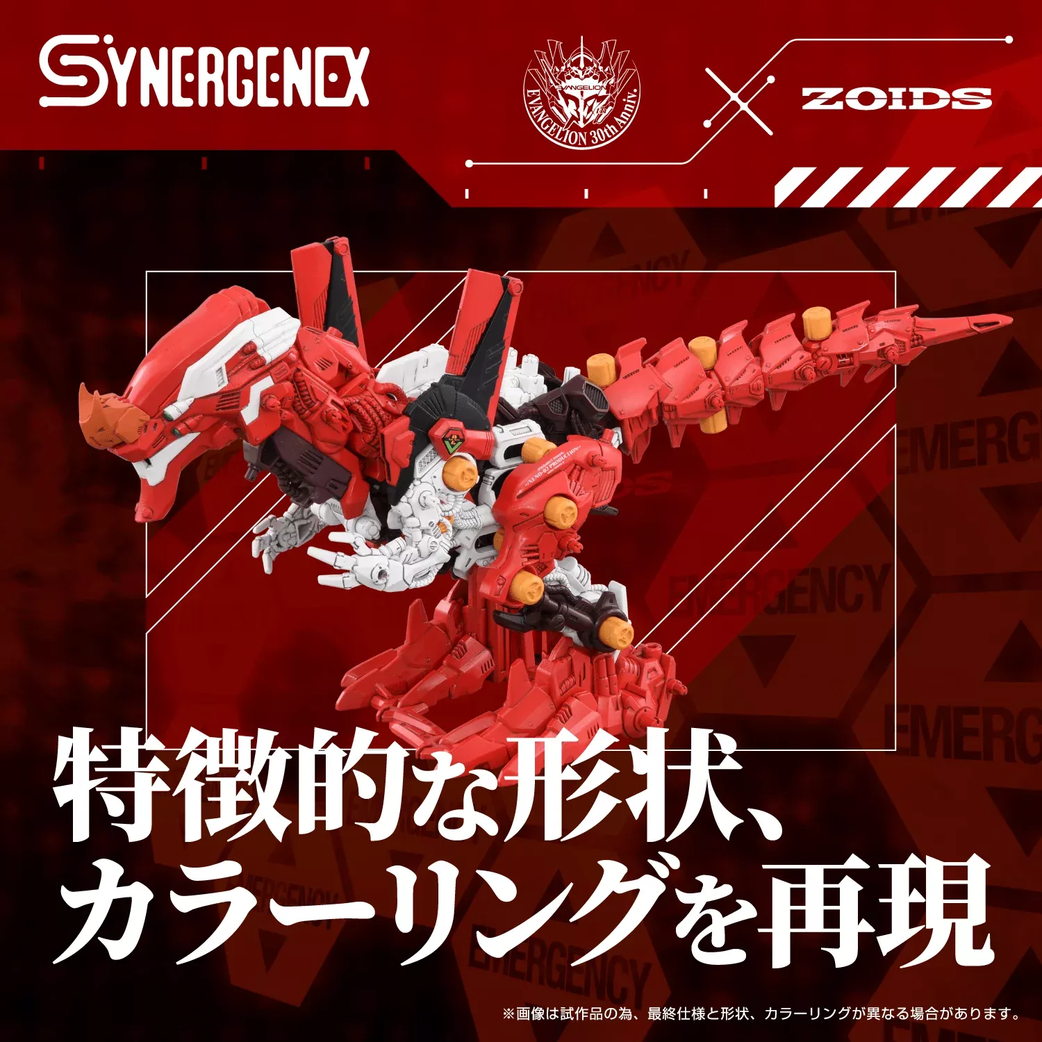 Zoids x Evangelion: Xeno Rex Production Model-02