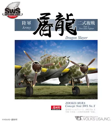 ZOUKEI-MURA CONCEPT NOTE NO. X KI-45KAI TORYU